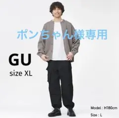 GU ジーユー 2WAYワイドカーゴ ジョガーパンツNT+X XL