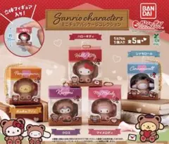 サンリオ ミニチュアパッケージコレクション キティ シナモ ガチャ