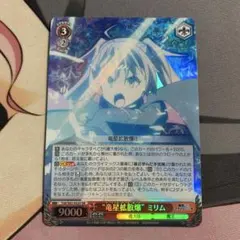 ヴァイス 異次元の威力 ミリム sp 2026年最新】異次元の威力 ミリム spの人気アイテム - メルカリ