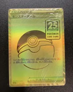 ポケモンカード ゴールデンボックス モンスターボールデッキ
