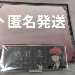 2025年最新】暗殺教室 赤羽業 缶バッジの人気アイテム - メルカリ