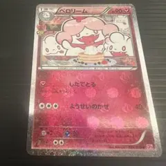 2026年最新】ペロリーム ポケキュンの人気アイテム - メルカリ