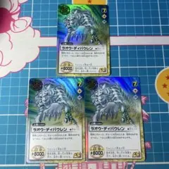 ラオウ・ディバウレン スーパーレア 金色のガッシュベル ウォンレイ