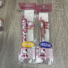 今月限定出品 新品 ハローキティ 福井限定 若狭のお箸 ボールペン