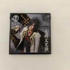 大典太光世　ミュージカル刀剣乱舞　シブツタ　ランダムアクリルコースター