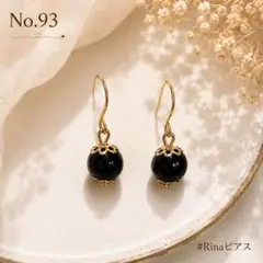 No.093 ♡ おまとめ割 あり♡