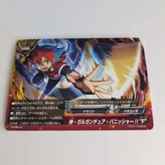 バディファイト】轟斬！！ガルガンチュア・パニッシャー！！ - メルカリ