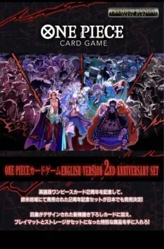 ワンピースカードEnglish 2nd Anniversary set 日本語版