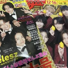 timelesz2誌、切り抜き、パワーカード、証明写真、テレガイ、テレビジョン