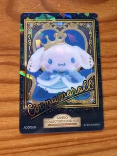 サンリオ コレクターズカード シナモロール スーパーレア