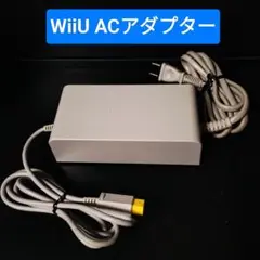 WiiU ACアダプター 電源アダプター WUP-002 wii u 純正