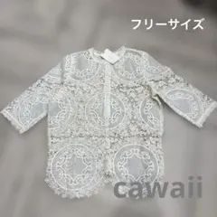 美品✨cawaii ホワイト レース 長袖 トップス　レース　花柄　編み込み　白のサムネイル