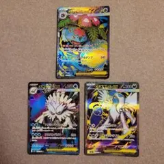 メガフシギバナ　ユキノオー　アブソル　SR3枚セット