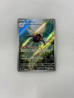 テッカニン AR MEGA 拡張パック メガシンフォニア キラ 065/063 テッカニン AR MEGA 拡張パック メガシンフォニア キラ 065/063 - メルカリ