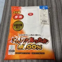 グンセ　半袖丸首　Mサイズ