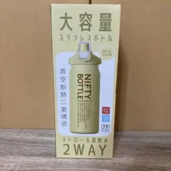 大容量 ステンレスボトル 2WAY パステルイエロー　1.5L
