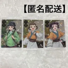 薬屋のひとりごと　ウエハース　カード　3枚セット