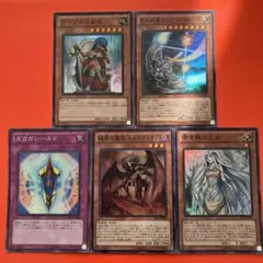 遊戯王　カード　５枚セット　絵柄ホログラム　スーパーレア