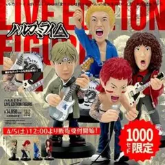 LIVE EDITION FIGURE ハルカミライ