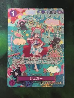 シュガーSP OP10-065蒼海の七傑　ワンピースカードゲーム14弾