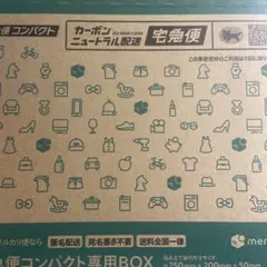 ぱんどら様専用　メルカリ便変更用出品のサムネイル