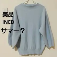 ✨在庫処分✨【美品】INED 痩せ見え 七分袖 ニット 9　水色のサムネイル