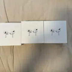 AirPods Pro 3個セット ホワイト　箱のみ