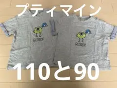 ディズニー・ピクサー モンスターズ・インク Tシャツ 110