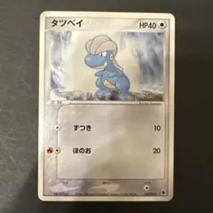 タツベイ C:色違い: 1ED[Pt4 069/090] タツベイ C:色違い: 1ED[Pt4 069/090] - メルカリ