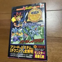 クロスファイトビーダマン フェニックス伝説 2巻のみ コロコロ