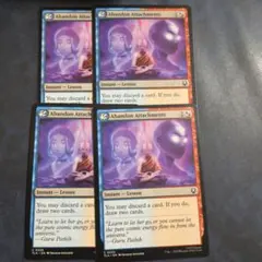 愛着を捨てろ4枚セット