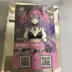 2025年最新】綺々羅々ヴィヴィの人気アイテム - メルカリ