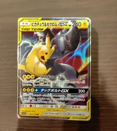 ピカチュウ&ゼクロムGX RR サン&ムーン 拡張パック タッグボルト キラ … ピカチュウ&ゼクロムGX RR サン&ムーン 拡張パック タッグボルト キラ