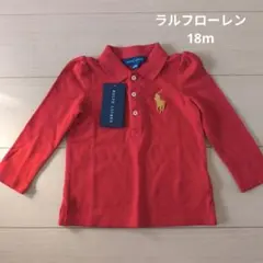 新品未使用　Ralph Lauren ラルフローレン 長袖ポロシャツ　18m85