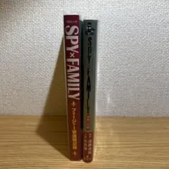 スパイファミリー フォージャー家諜報記録、家族の肖像