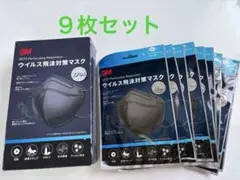3M ウイルス飛沫対策マスク KF94 黒 ふつうサイズ　９枚セットのサムネイル