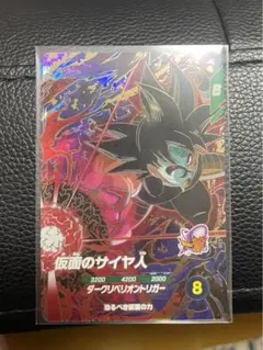 DBSDV SDV7-055 GDR 仮面のサイヤ人