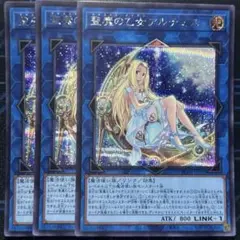 聖魔の乙女アルテミス　シークレット