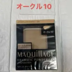 マキアージュ ドラマティックパウダリー EX オークル10 レフィル