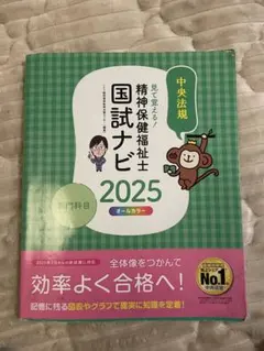 2025年最新】精神保健福祉士の人気アイテム - メルカリ