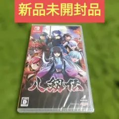 廃深2 (探霊直播2 ) switch - メルカリ