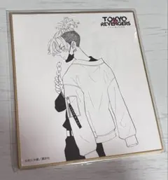 東京リベンジャーズ　原画展　色紙　松野千冬