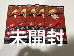 受け継がれる意志　未開封5パック　ワンピースカード