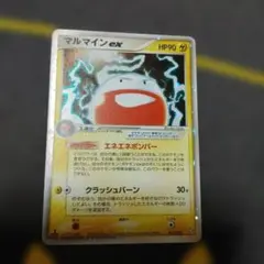 2026年最新】マルマインexの人気アイテム - メルカリ