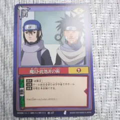 NARUTOカードゲーム 術-151 口寄せ・穢土転生 - メルカリ