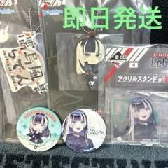 一番くじ ホロライブ　hololive ReGLOSS リグロス　儒烏風亭らでん