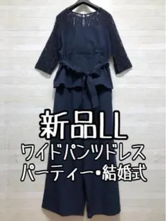 新品☆LL♪紺系♪レース切替ブラウス＆ワイドパンツ♪体型カバー〇p928