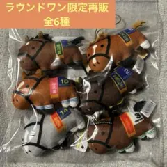 サラブレッドコレクション ふっくらマスコット 6種コンプセット