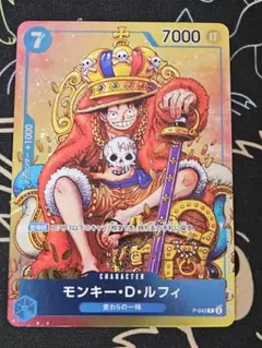 モンキー・D・ルフィ：週刊少年ジャンプ付録（2023年8月7日） PP043