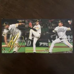 プロ野球チップスカード2019　ソフトバンクホークス 3枚セット